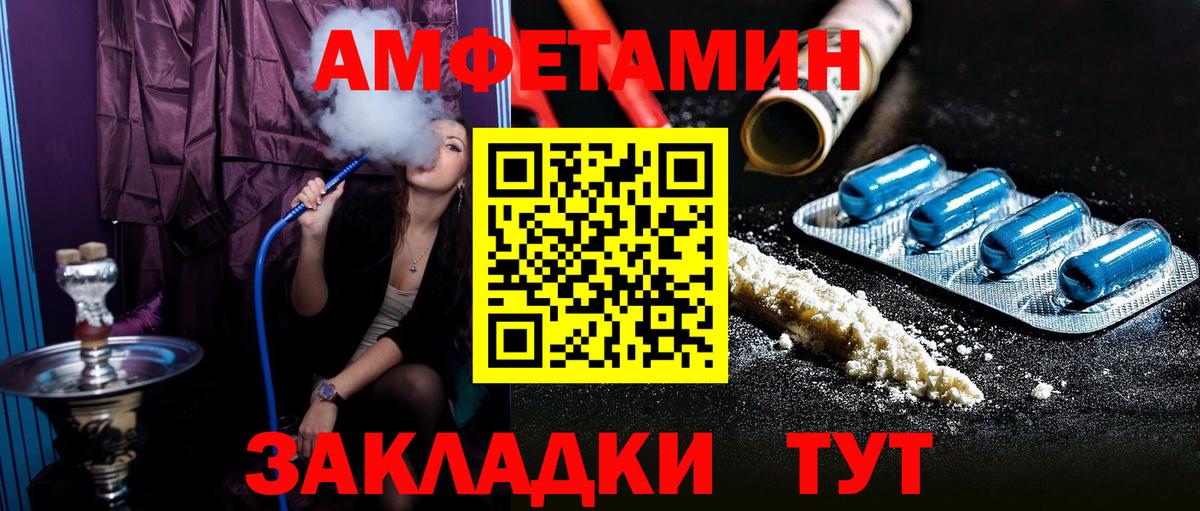 Amphetamine Premium Копейск