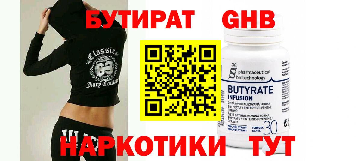 БУТИРАТ оксана Копейск