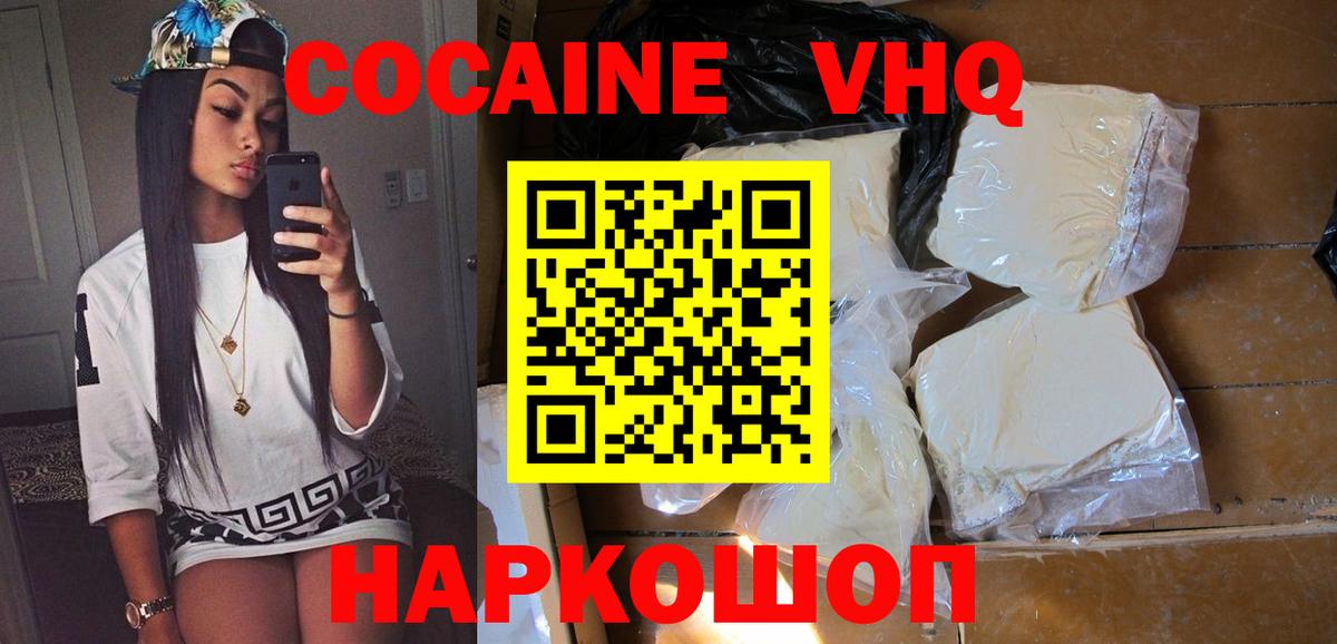 Кокаин FishScale  COCAIN 97%  Вход с VPN  Копейск 