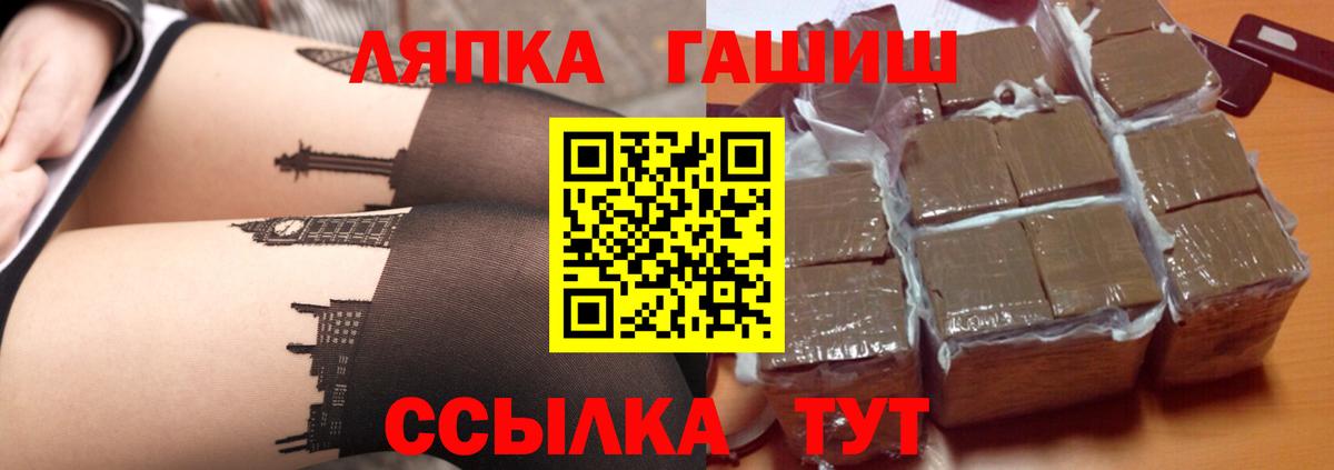 ГАШ  ГАШИШ индика сатива  Вход с VPN  Копейск  ГАШ хэш 