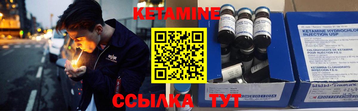 Копейск  КЕТАМИН ketamine  Вход с VPN  КЕТАМИН ketamine 