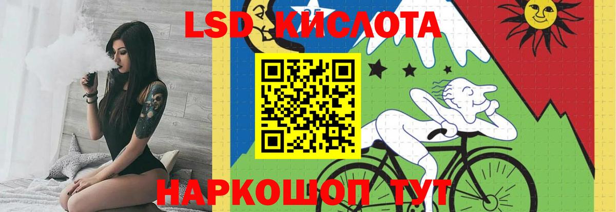 LSD-25 экстази кислота Копейск