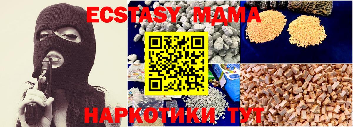 MDMA VHQ  Вход с VPN  Копейск  МДМА VHQ 