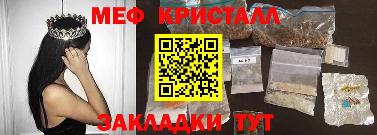 Меф мяу мяу  Копейск