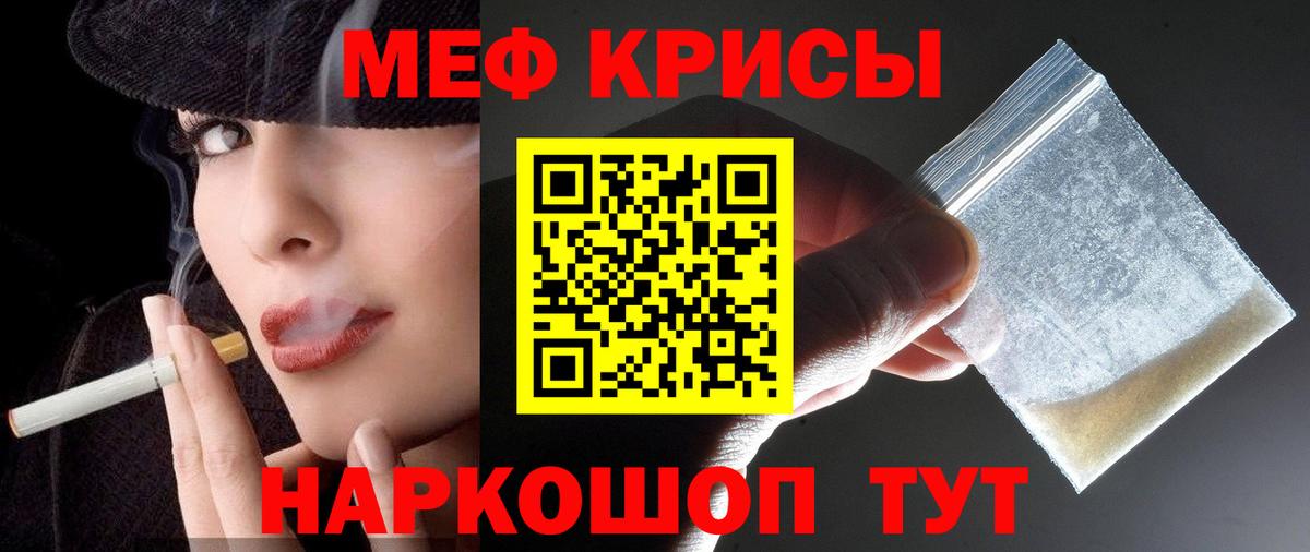 Мефедрон VHQ  Вход с VPN  Мефедрон  купить наркотик  Копейск  МЯУ-МЯУ 