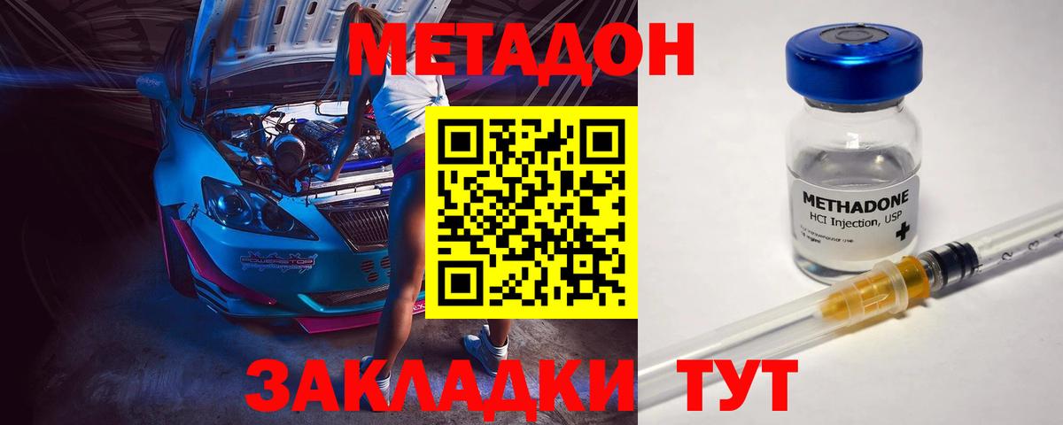 Копейск  Метадон VHQ  Вход с VPN 