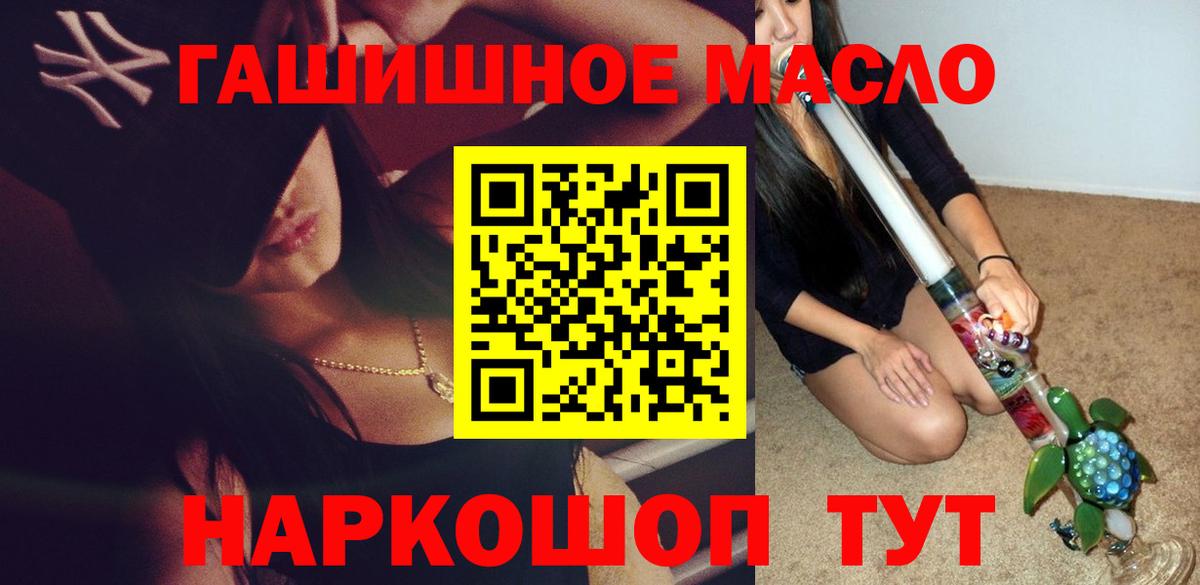 Копейск  Дистиллят ТГК THC oil  Вход с VPN 